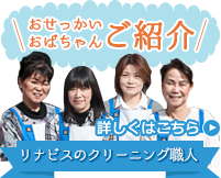 おせっかいおばちゃんご紹介