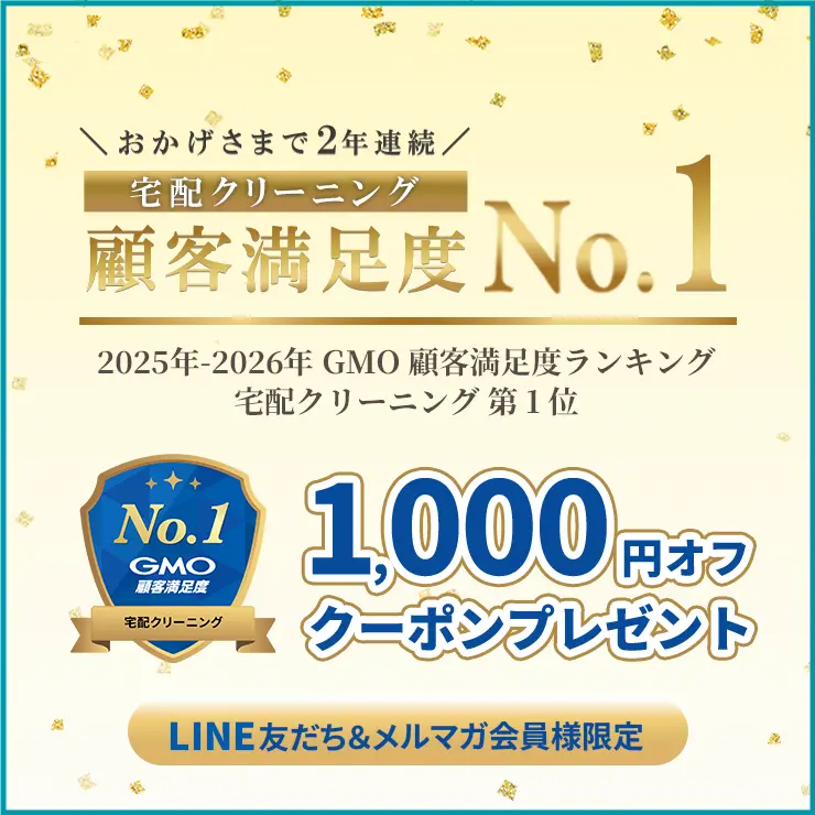 2025年-2026年 GMO顧客満足度1位を獲得しています。