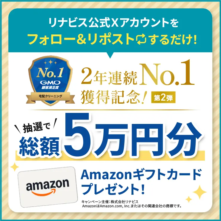 2年連続！GMO顧客満足度ランキングNo.1獲得記念キャンペーン第2弾
