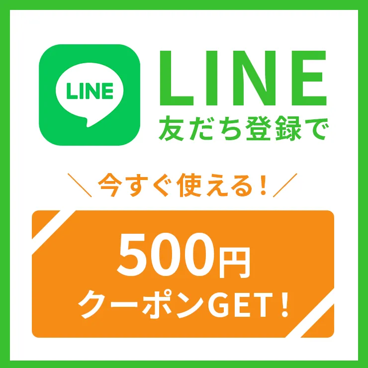 LINE友だち登録キャンペーン