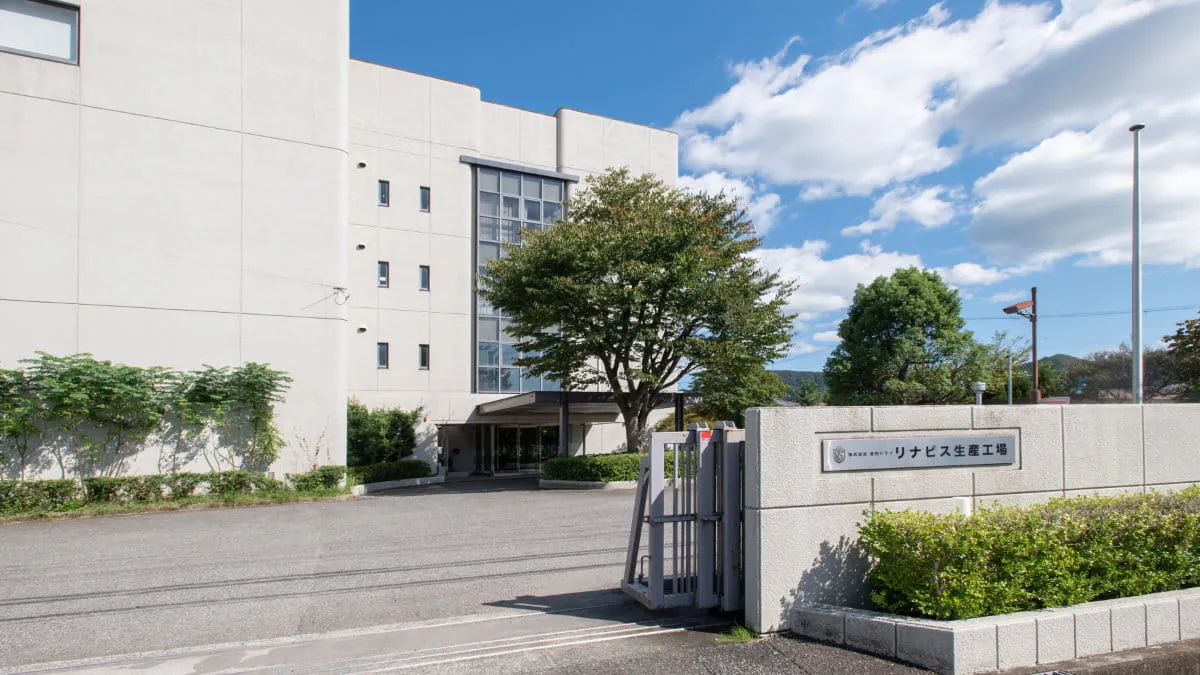 リナビス本社の画像