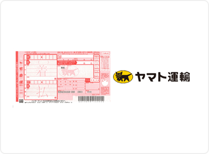 ④集荷依頼またはコンビニ出荷する