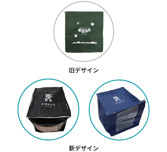 衣類（3・5・10・15・20点）コースの歴代集荷バッグ画像