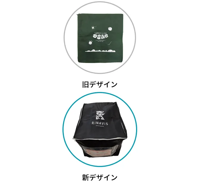 ロイヤルスイートコースの歴代集荷バッグ画像