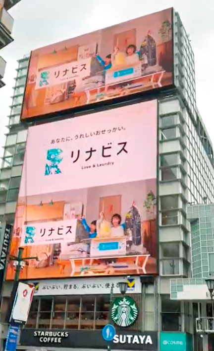 エビスバシヒットビジョン放映の様子