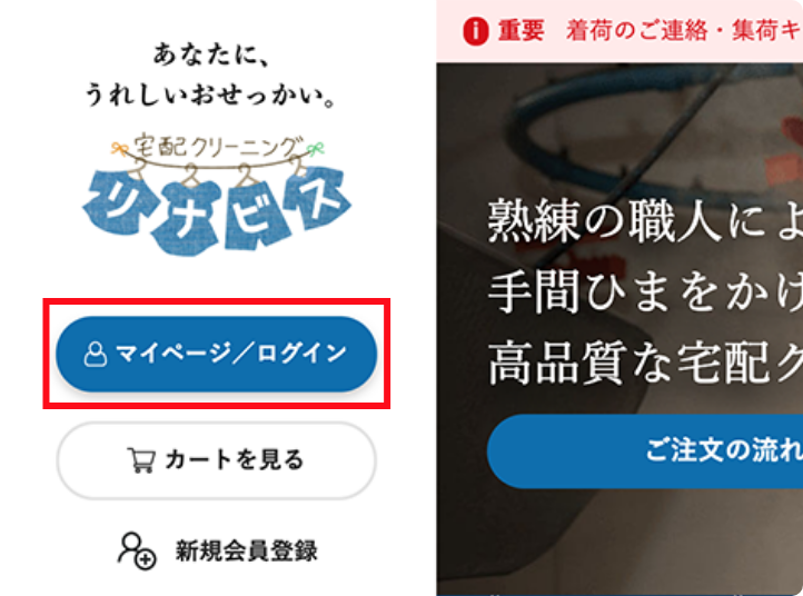 ポイントの確認方法