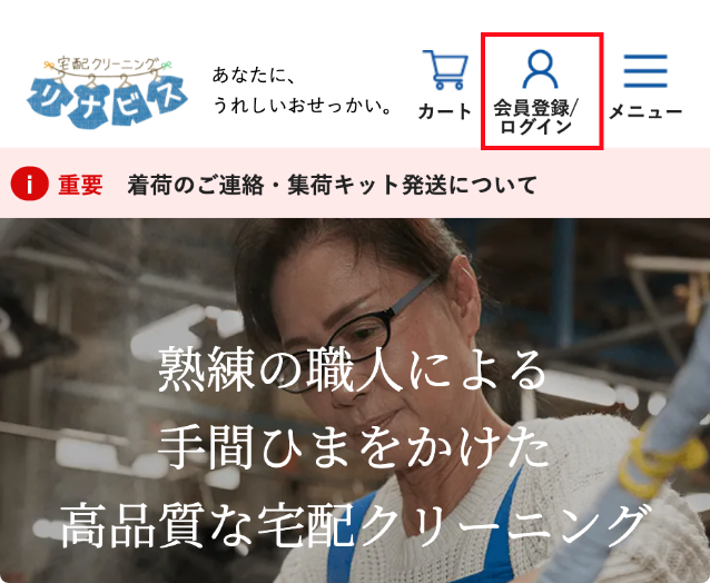 ポイントの確認方法