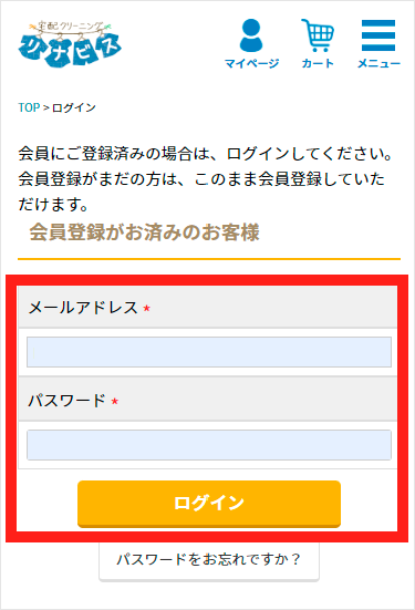 リナビスのログイン画面が開きますので、アカウント情報をご入力いただきログインください