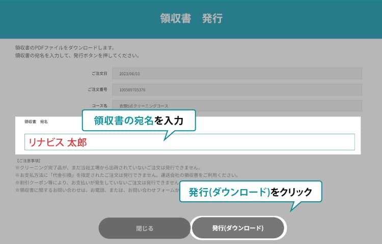 「発行(ダウンロード)」をクリック
