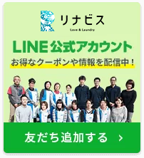 LINE 公式アカウント