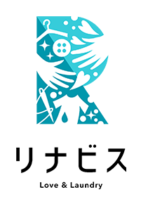 宅配クリーニング リナビス